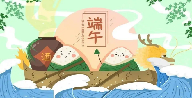 端午節(jié)又要到了，廣州昊至泉水上樂(lè)園設(shè)備祝大家：身心健康，合家歡樂(lè)！